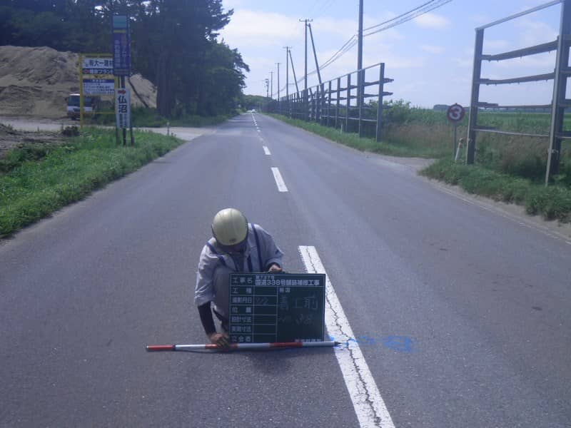 第737号 国道338号舗装補修工事