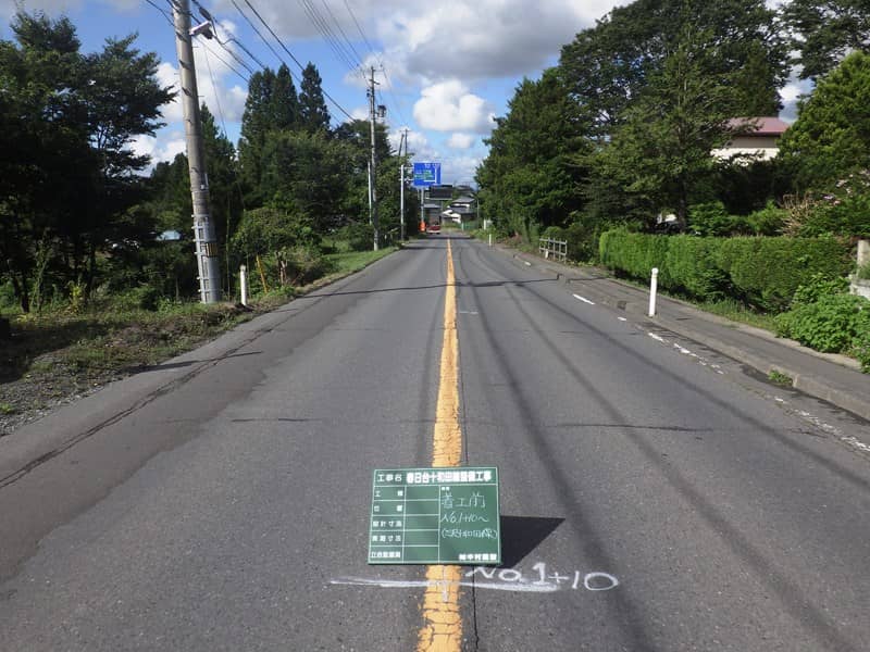 春日台十和田線整備工事