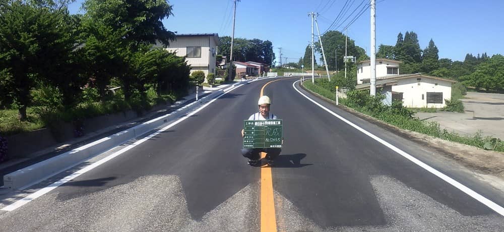 春日台十和田線整備工事