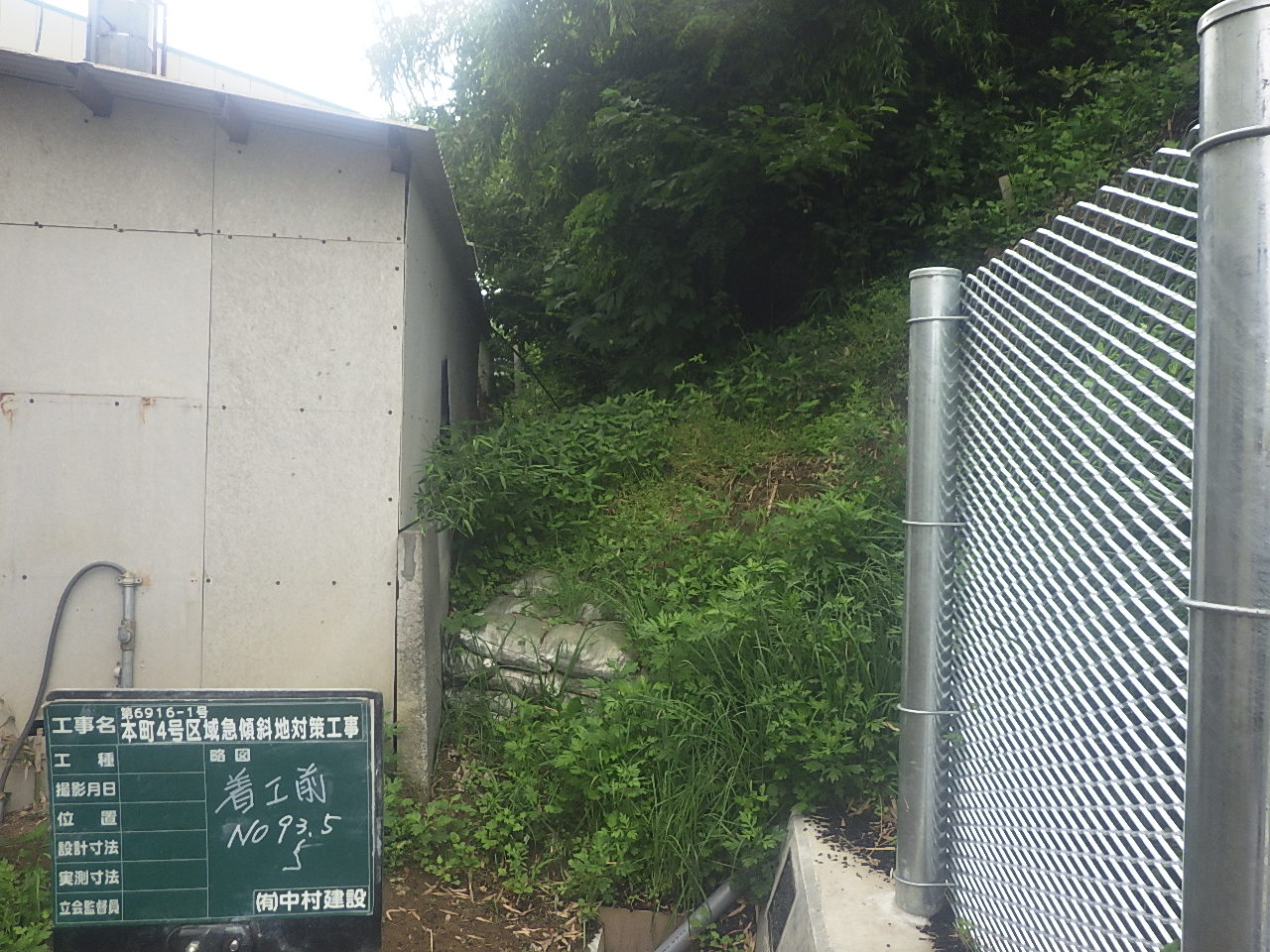 第6916-1号　本町４号区域急傾斜地対策工事