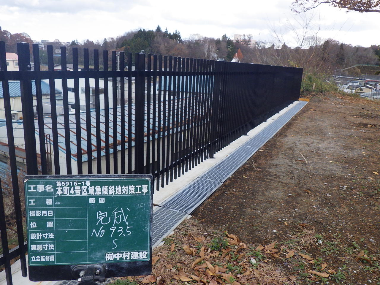 第6916-1号　本町４号区域急傾斜地対策工事