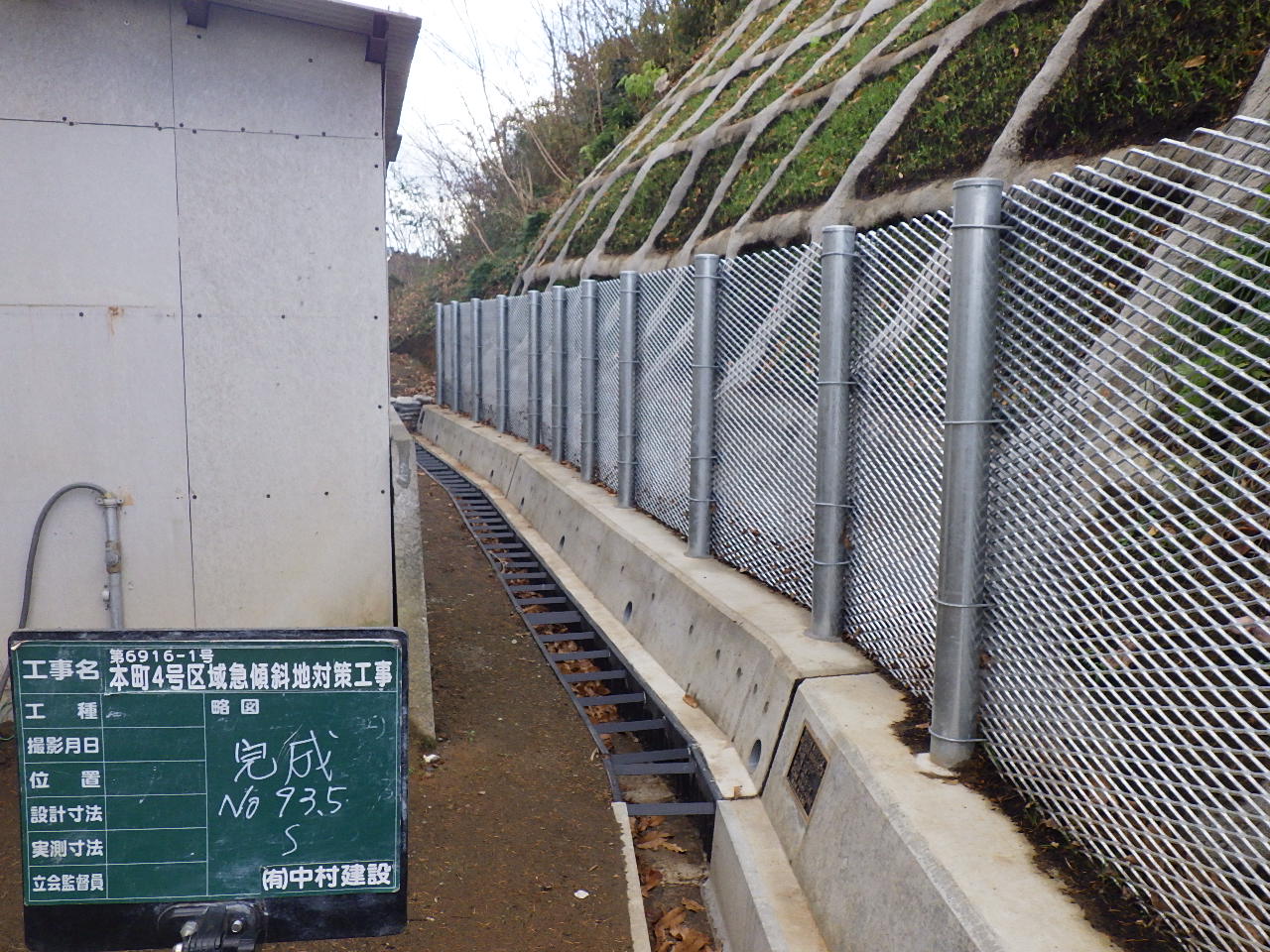 第6916-1号　本町４号区域急傾斜地対策工事