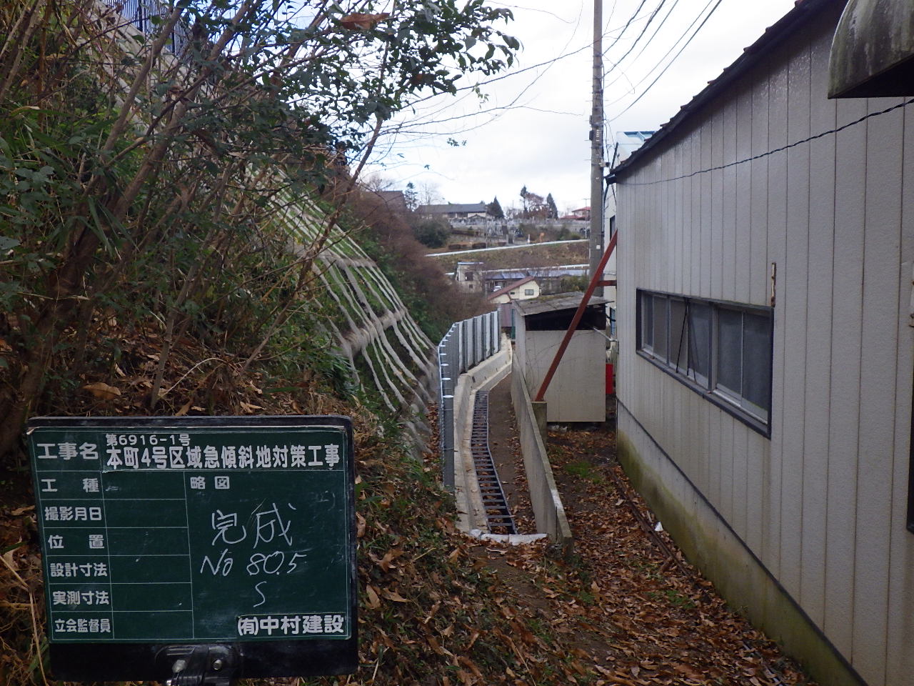 第6916-1号　本町４号区域急傾斜地対策工事