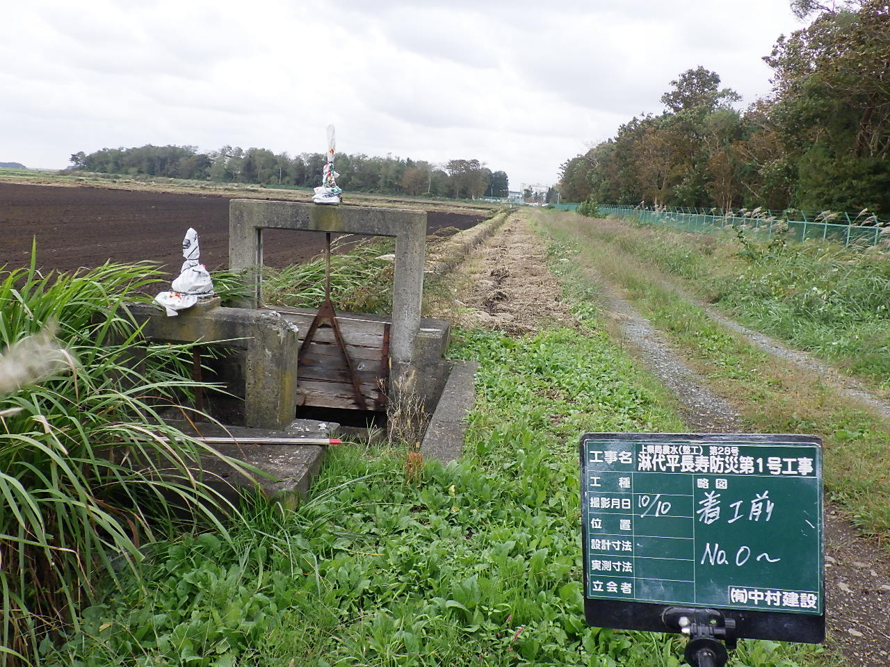上県局農水(整工) 第28号　淋代平長寿防災第１号工事