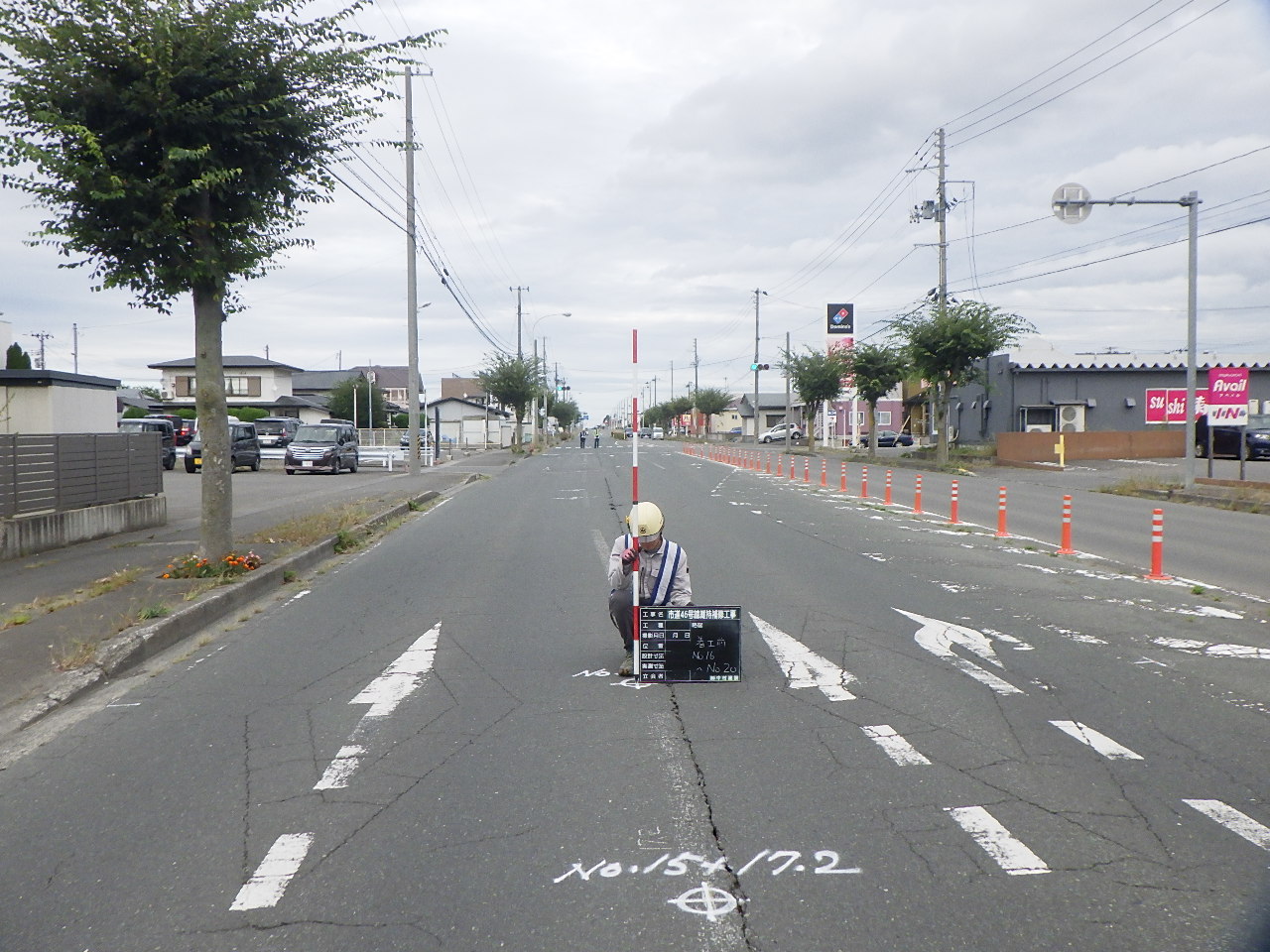 市道４６号線維持補修工事