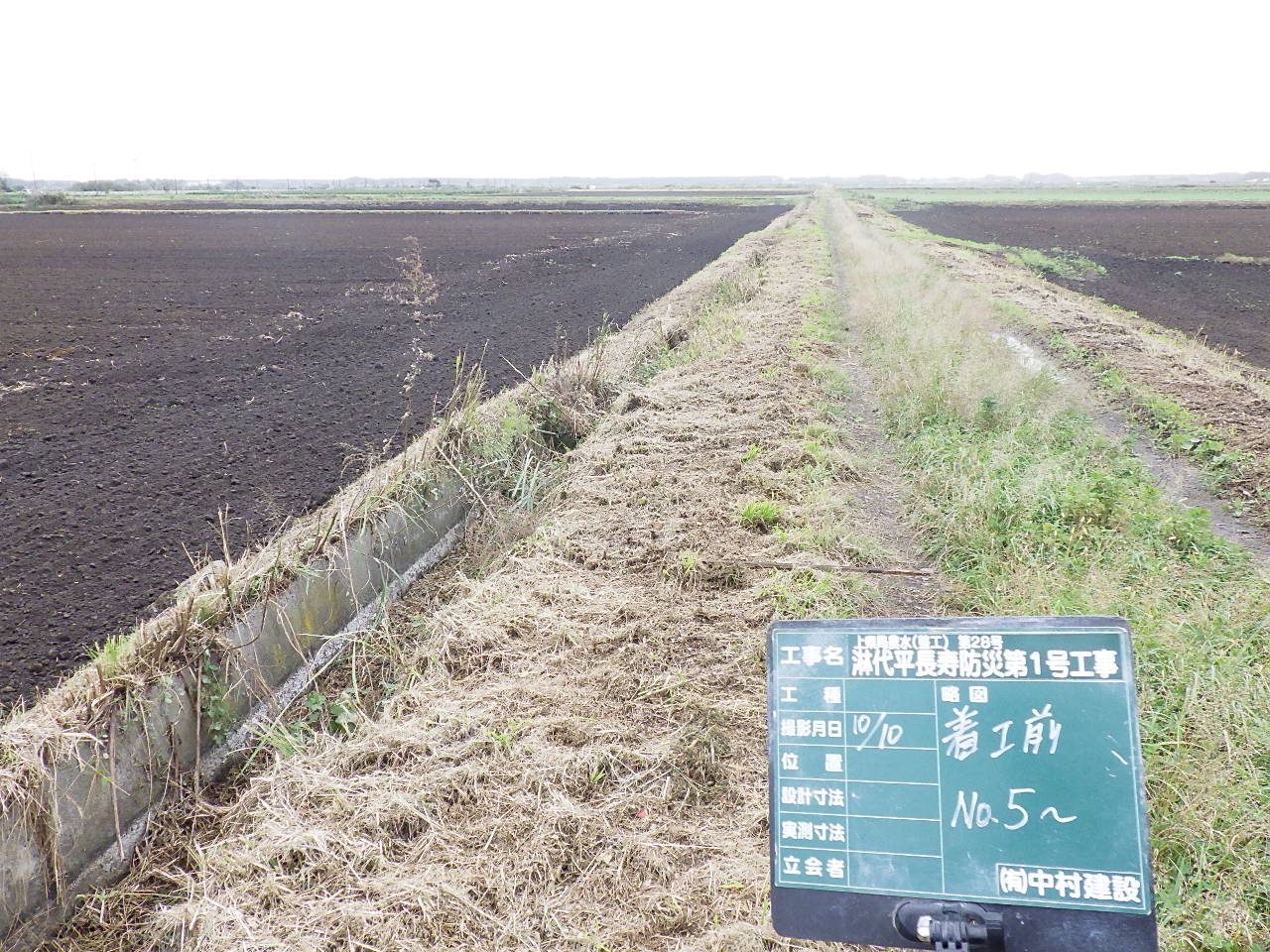 上県局農水(整工) 第28号　淋代平長寿防災第１号工事