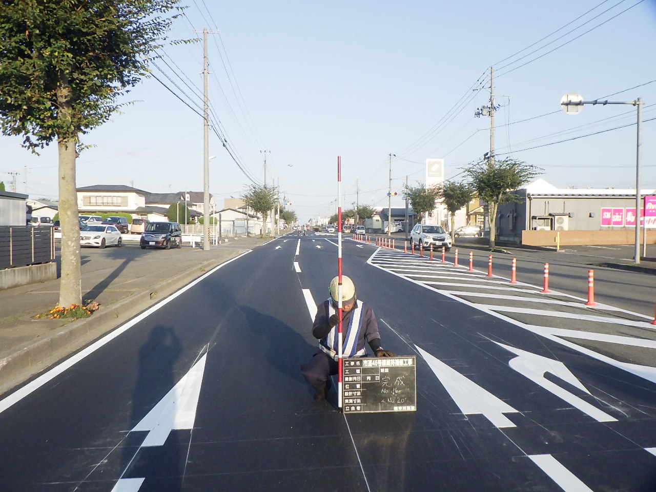 市道４６号線維持補修工事
