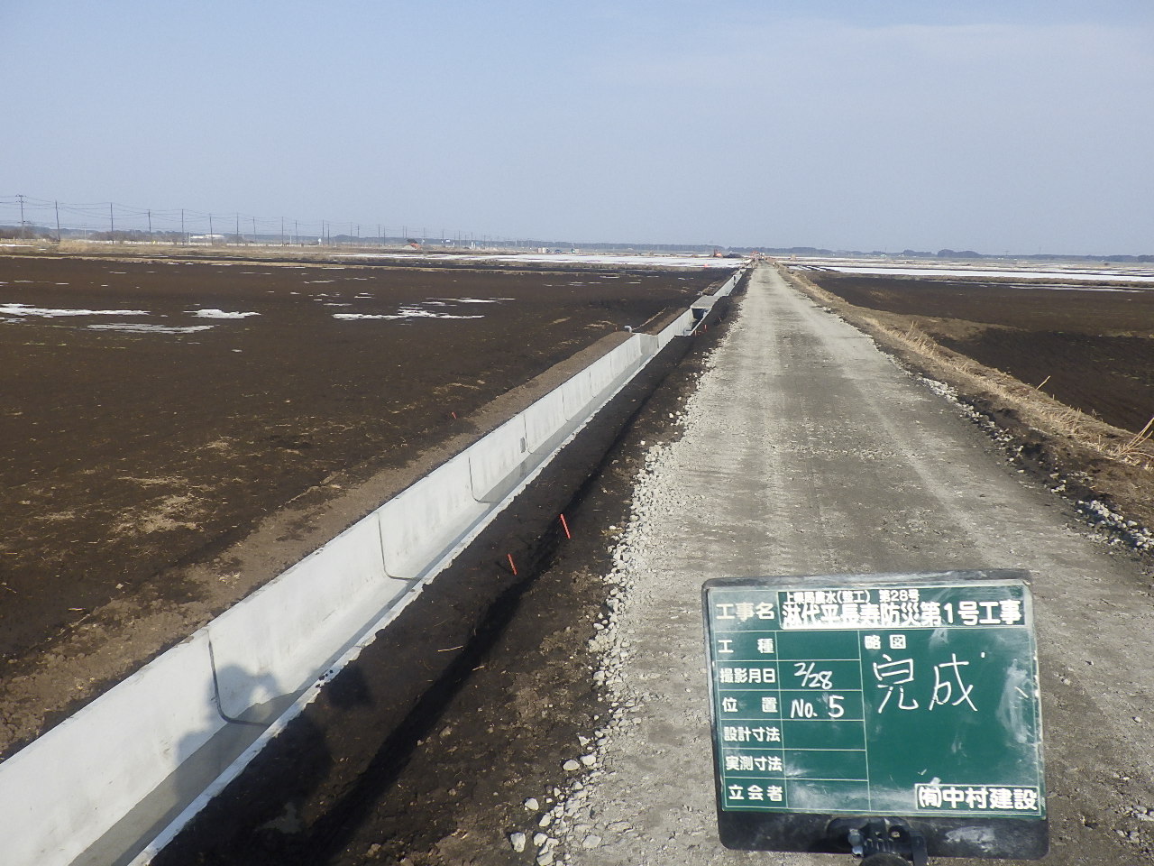 上県局農水(整工) 第28号　淋代平長寿防災第１号工事