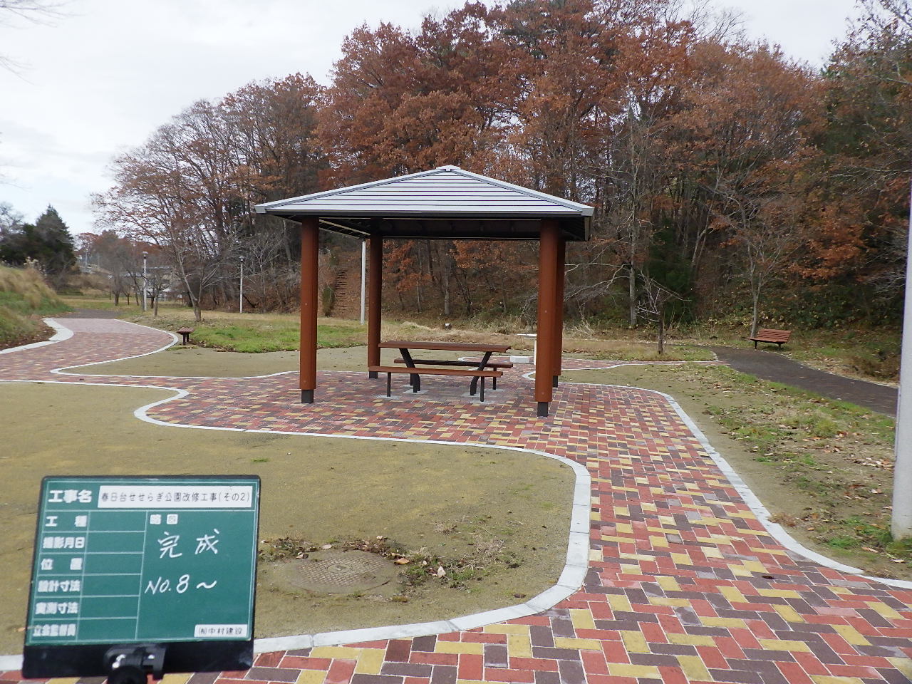 春日台せせらぎ公園改修工事（その２）