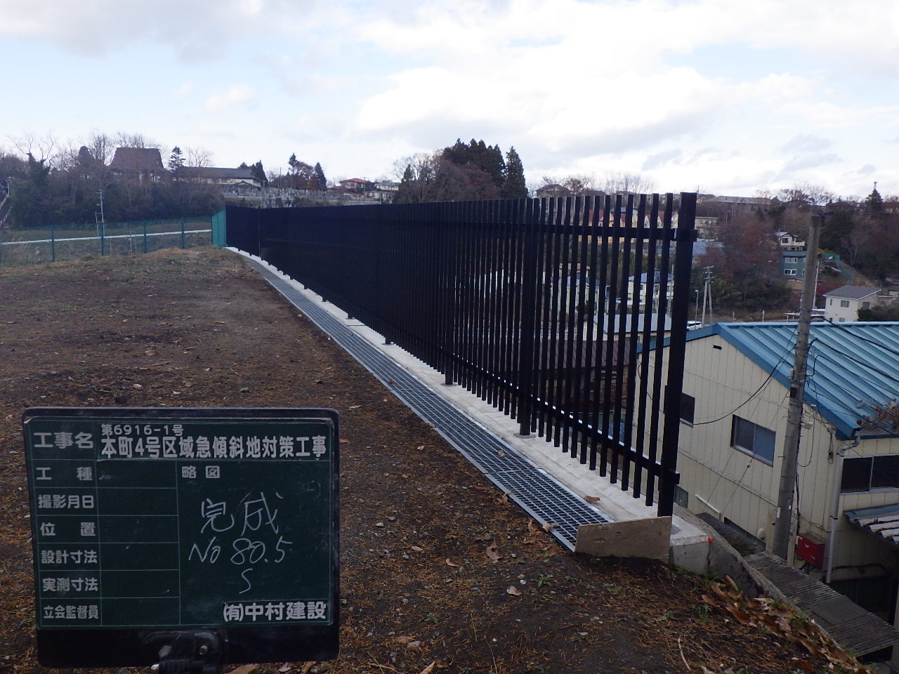 第6916-1号　本町４号区域急傾斜地対策工事