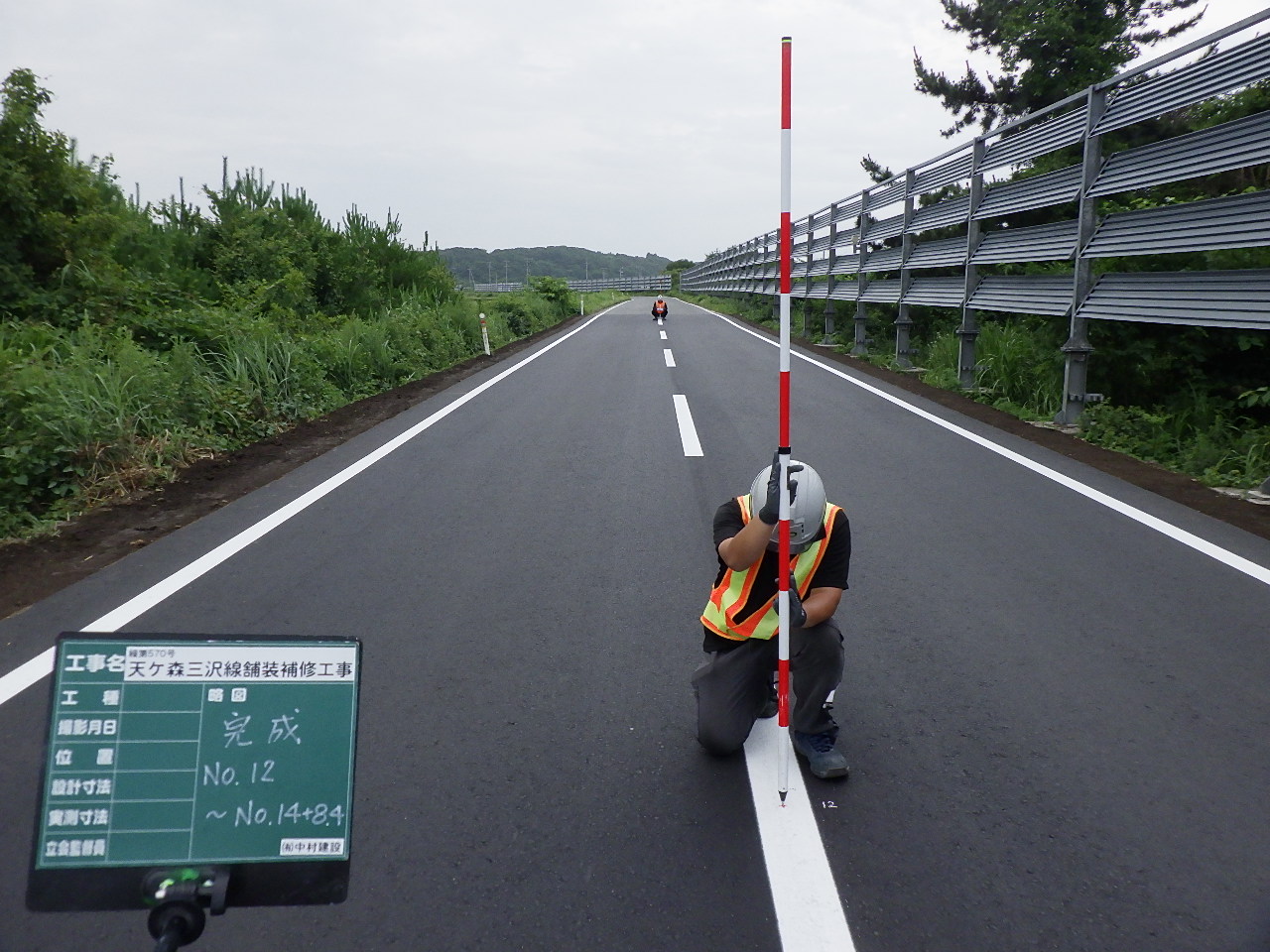 繰 第570号 天ケ森三沢線舗装補修工事