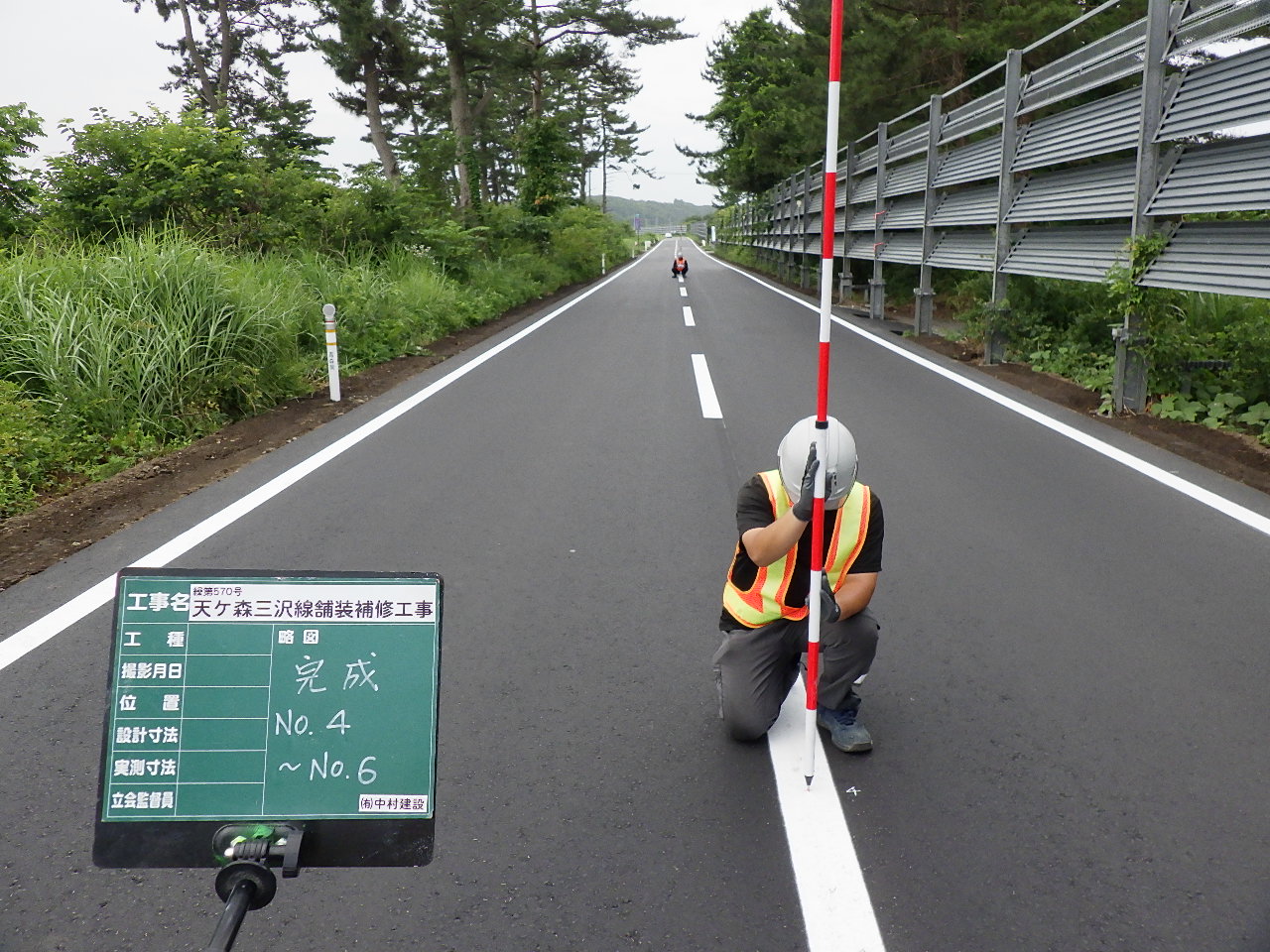 繰 第570号 天ケ森三沢線舗装補修工事