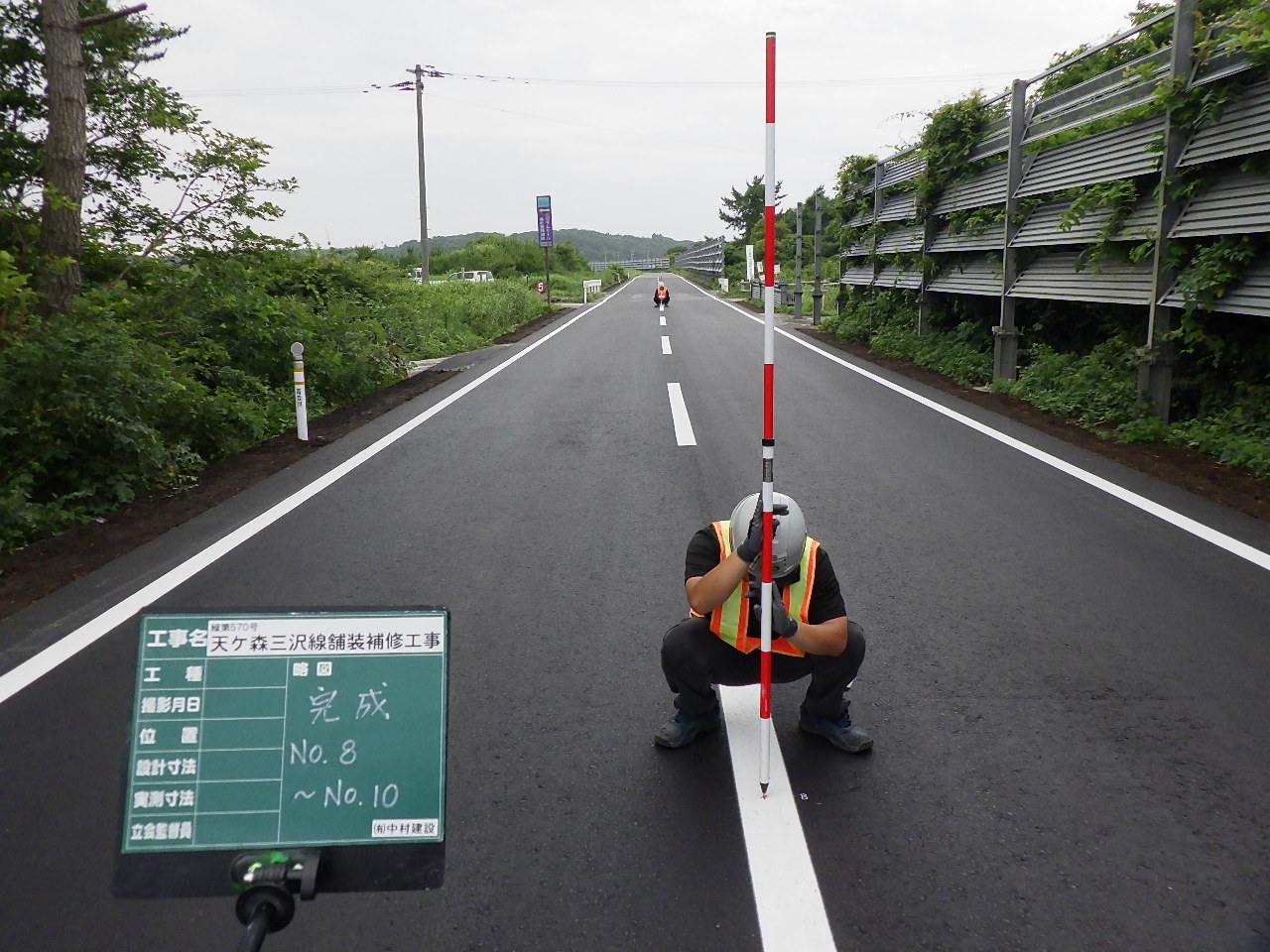 繰 第570号 天ケ森三沢線舗装補修工事